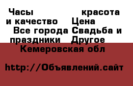 Часы Anne Klein - красота и качество! › Цена ­ 2 990 - Все города Свадьба и праздники » Другое   . Кемеровская обл.